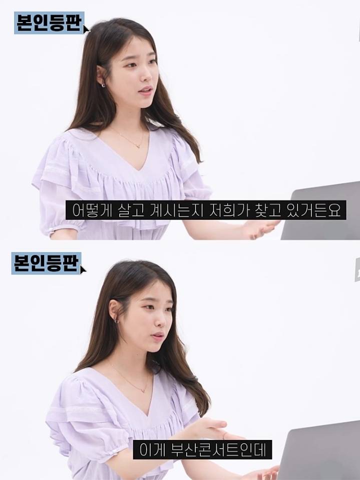 아이유가 애타게 찾던 한 사람.jpg | 인스티즈