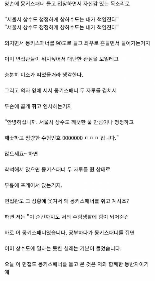 서울시 공무원 면접 대비하는 수험생 전략.jpg | 인스티즈
