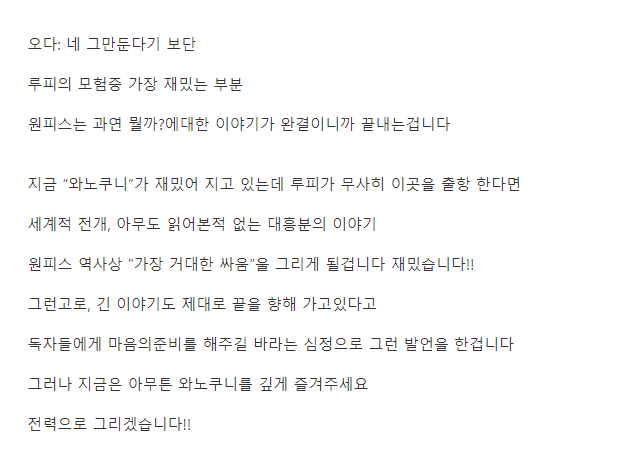 오다:와노쿠니이후 대박에피소드나옴 | 인스티즈