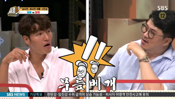 남사친과 무릎베개 가능하다는 소유 (feat. 송가인, 라비) | 인스티즈