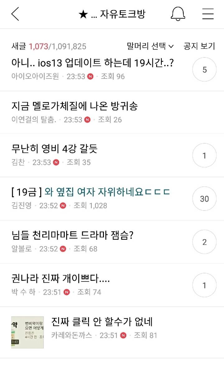 옆집 여자 ㅈㅇ하는 소리를 들었던 (구)락싸인 | 인스티즈