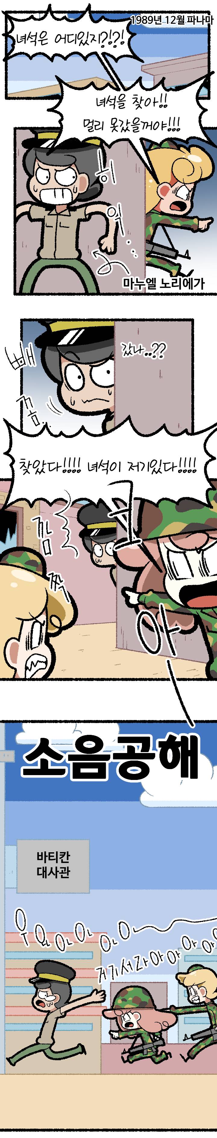 바티칸으로 도망간 독재자를 잡는 방법.JPG | 인스티즈