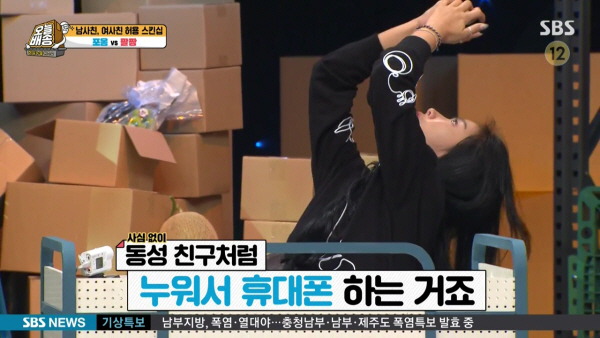 남사친과 무릎베개 가능하다는 소유 (feat. 송가인, 라비) | 인스티즈