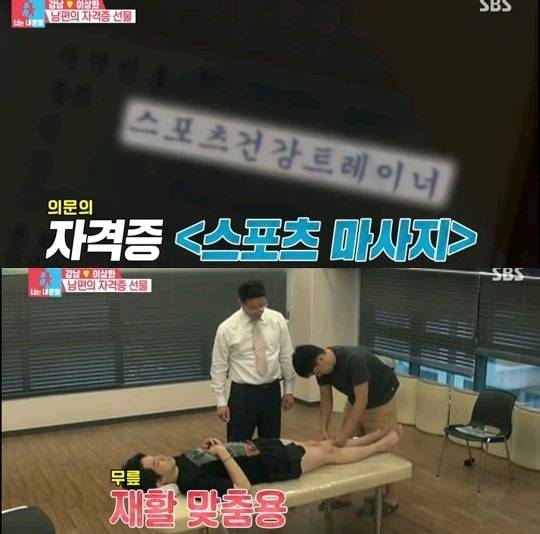 수술하는 이상화를 위해 강남이 준비한 것 | 인스티즈