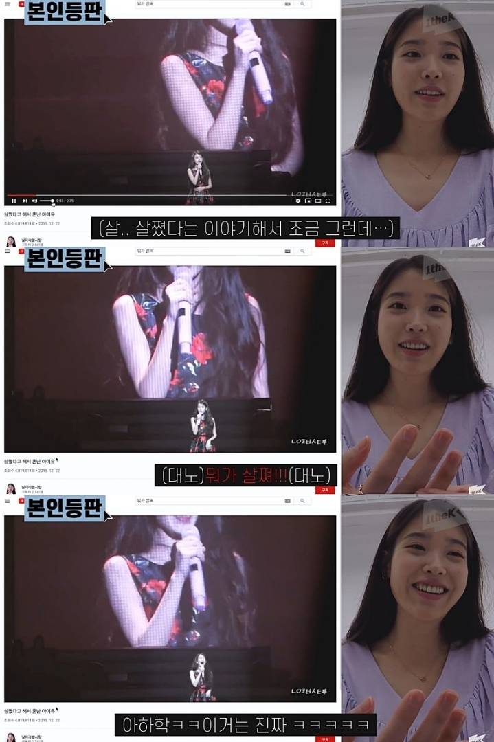 아이유가 애타게 찾던 한 사람.jpg | 인스티즈