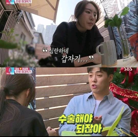 수술하는 이상화를 위해 강남이 준비한 것 | 인스티즈