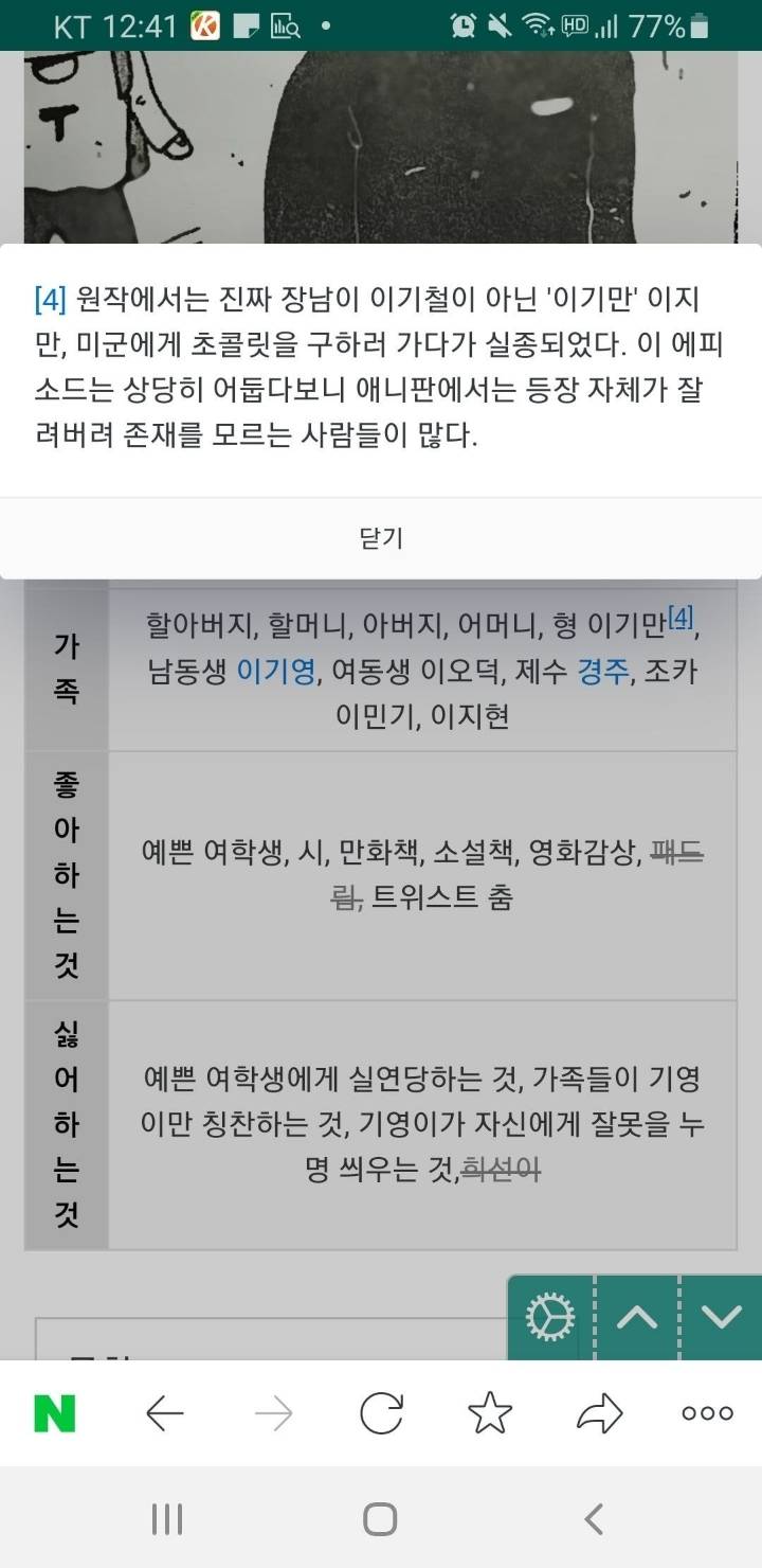 검정고무신 기철이는 첫째가 아니었다..?? JPG | 인스티즈