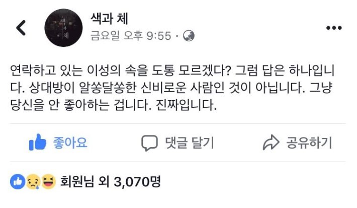 사랑인지 확인하는 법 | 인스티즈