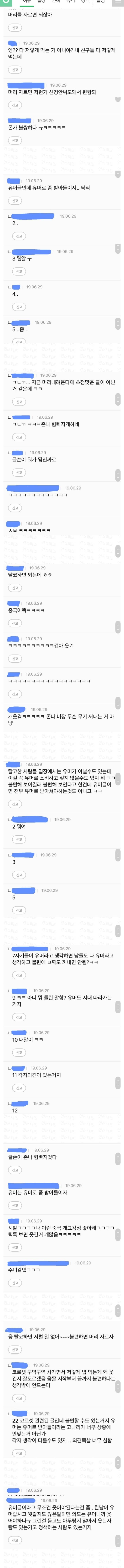 디아블로2 첫 퀘스트 덴 오브 이블.JPG | 인스티즈
