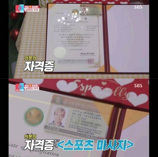 수술하는 이상화를 위해 강남이 준비한 것 | 인스티즈