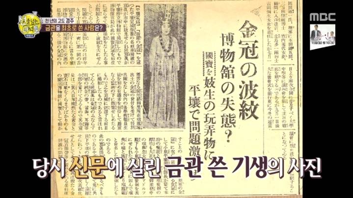 발굴된 신라 금관을 최초로 쓴 사람은? | 인스티즈