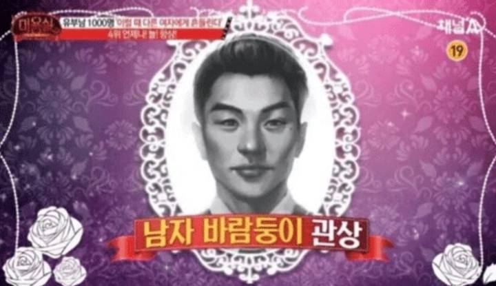 관상가들이 말하는 바람 피우는 남자의 관상 | 인스티즈