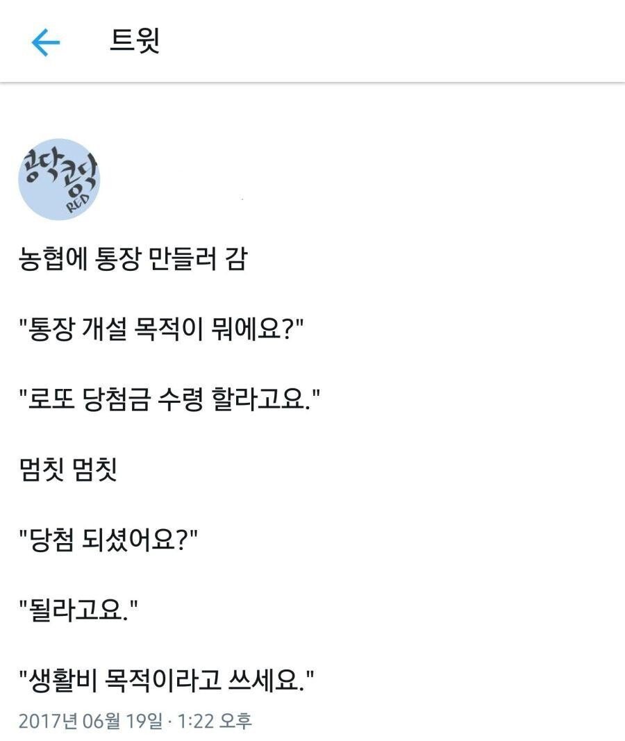 통장 개설 이유 | 인스티즈