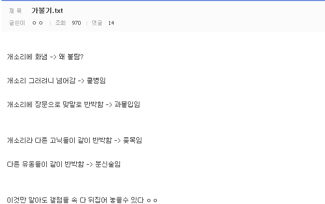 커뮤니티 가불기 | 인스티즈