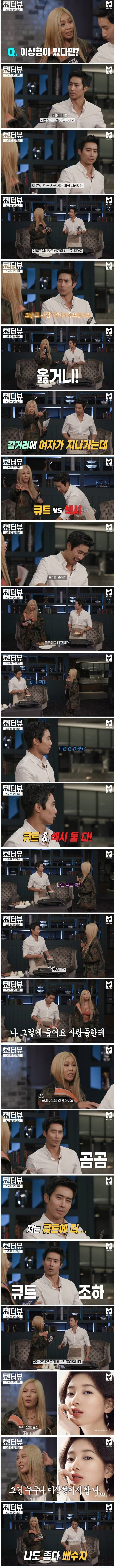 이근 대위의 이상형 | 인스티즈