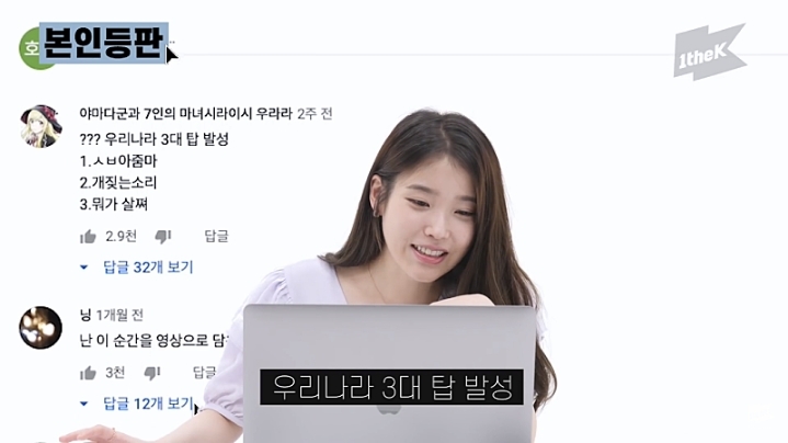 아이유가 애타게 찾던 한 사람.jpg | 인스티즈