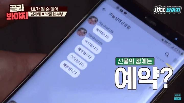 선물 보내는 부인 | 인스티즈