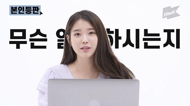 아이유가 애타게 찾던 한 사람.jpg | 인스티즈