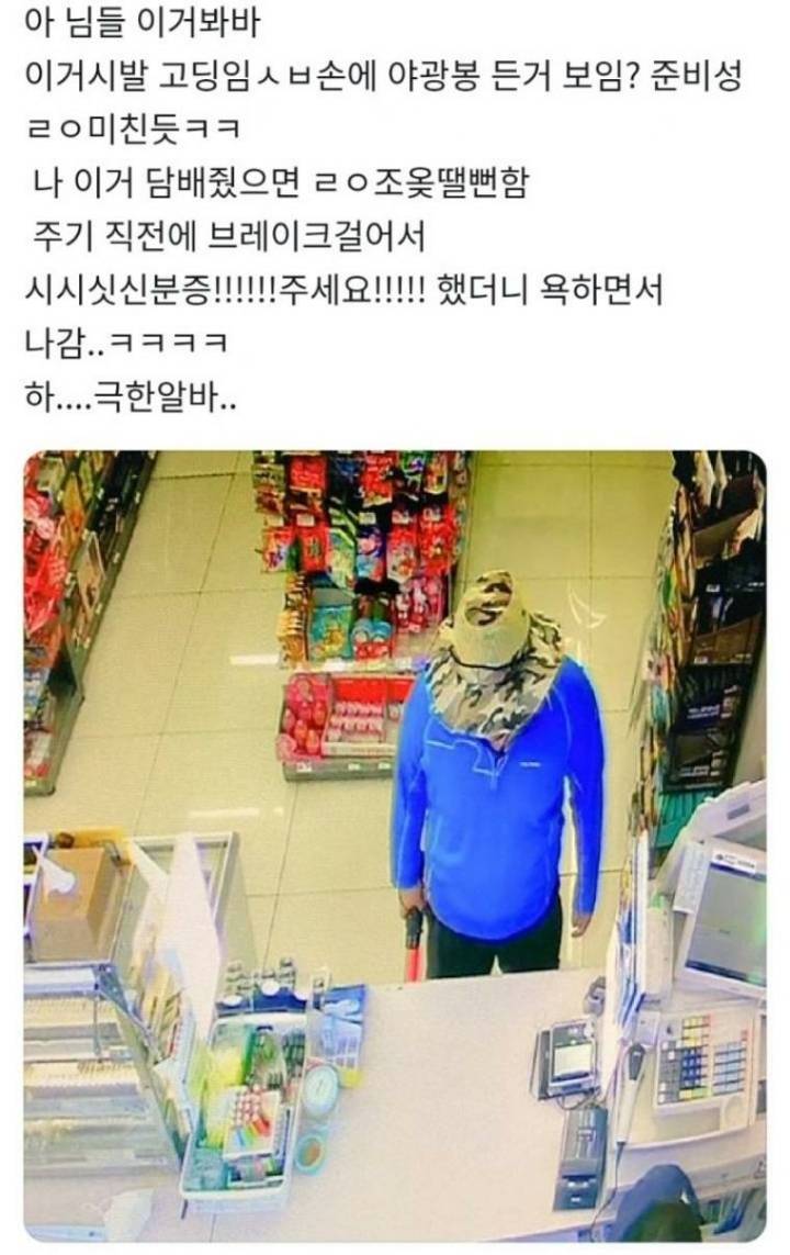 요즘 고딩들이 편의점 뚫는데 들이는 정성.jpg | 인스티즈