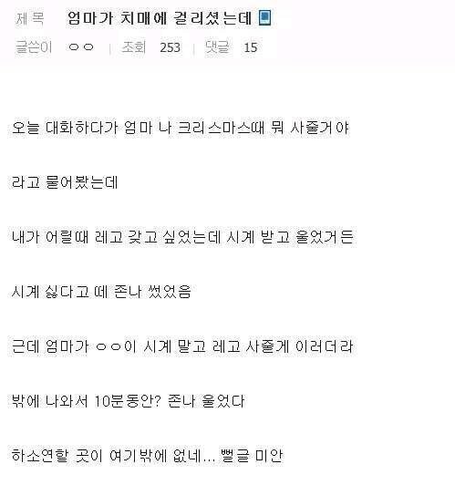 엄마가 치매에 걸리셨는데 | 인스티즈