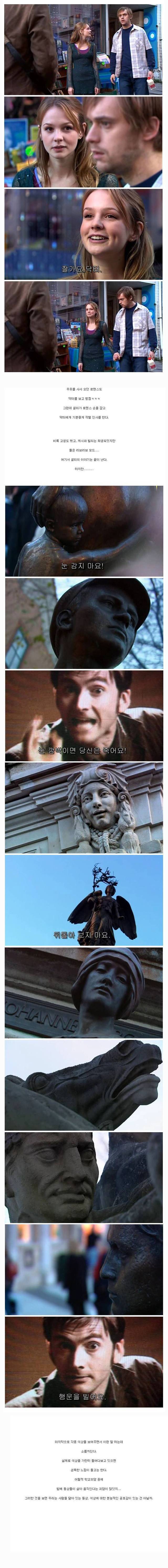 닥터후 레전드 에피소드 - Blink | 인스티즈