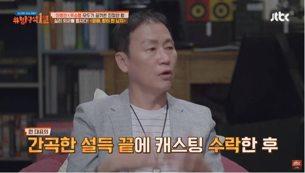 이병헌이 광해에서 가장 욕심냈다는 장면 | 인스티즈