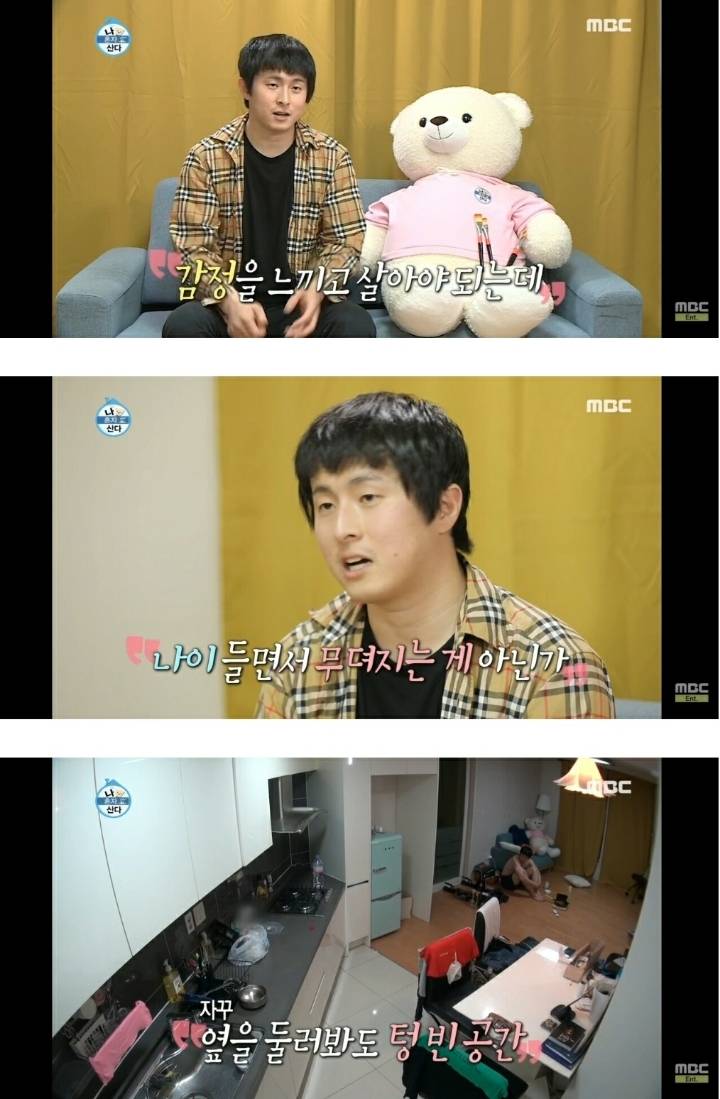 나혼자산다의 마지막 근본.JPG | 인스티즈