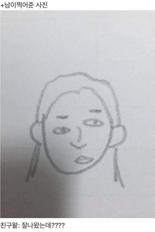 안면비대칭인사람 공감 | 인스티즈