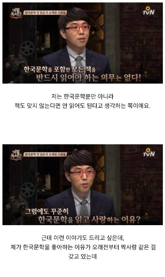 이동진 평론가가 한국 문학을 좋아하는 이유........jpg | 인스티즈