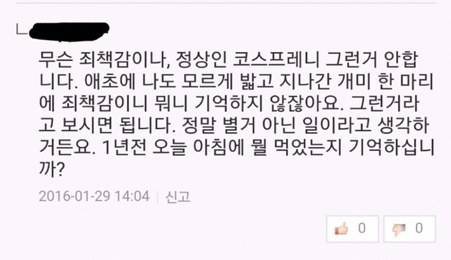 왕따가해자들 마인드 | 인스티즈