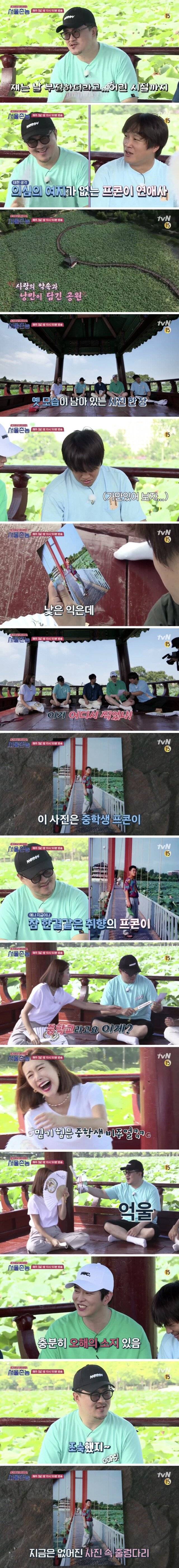 유난히 내성적인 아이였던 데프콘 중학생 시절 ㅋㅋㅋ.jpg | 인스티즈