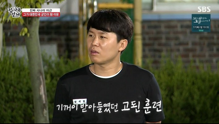 이근 대위가 한국군대에 입대한 이유 | 인스티즈