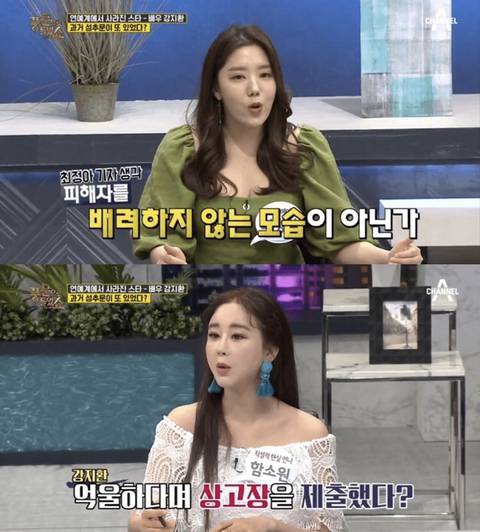 강지환 사건 반전 이후 욕먹고 있는 레이디제인 | 인스티즈