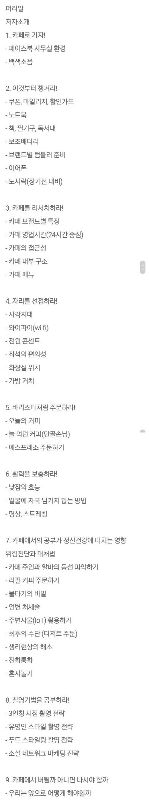 의외로 존재하는 책 | 인스티즈