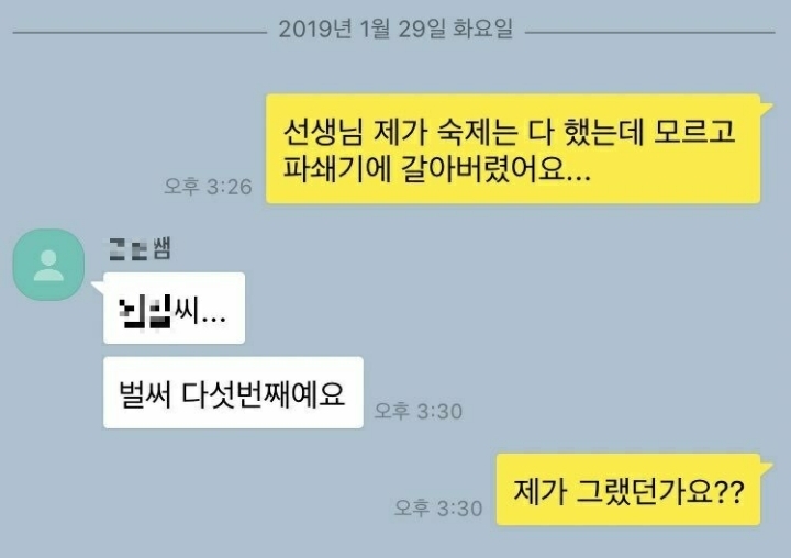 학습지 하기싫은 직장인 | 인스티즈