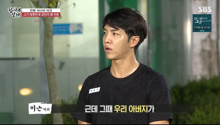 이근 대위가 한국군대에 입대한 이유 | 인스티즈