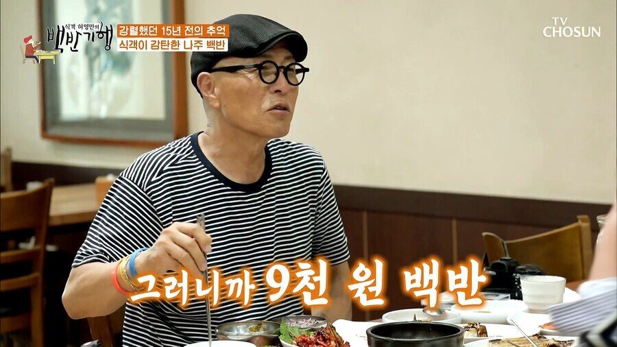 나주에 9만원 백반.JPG | 인스티즈