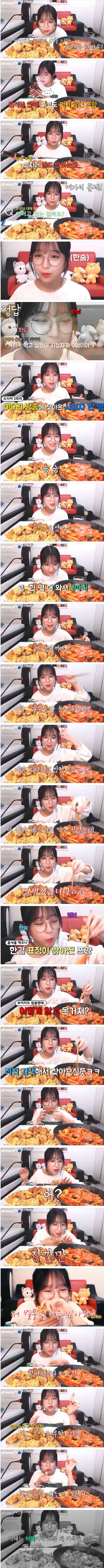 쯔양 전설의 첫방송 | 인스티즈