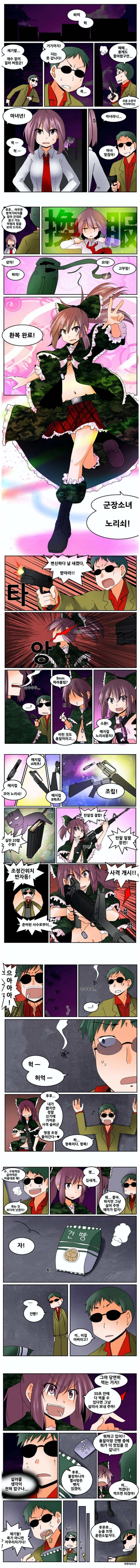 한국식 마법 소녀.jpg | 인스티즈
