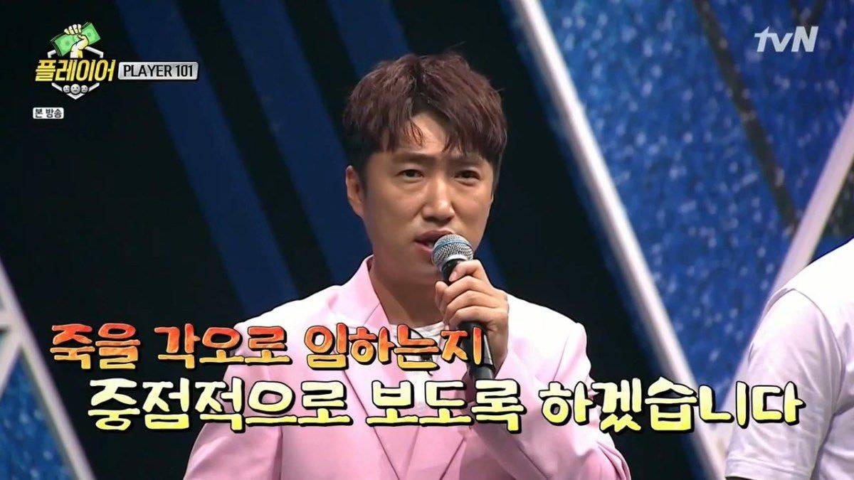 죽기 살기로 임하지 않으면 죽는 아이돌 서바이벌PLAYER101 | 인스티즈