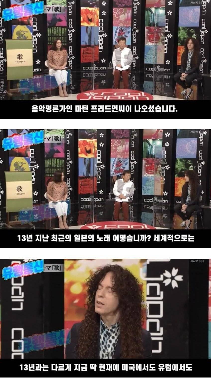 日방송 "JPOP은 이미 전세계에서 유행하고 있습니다 .JPG | 인스티즈