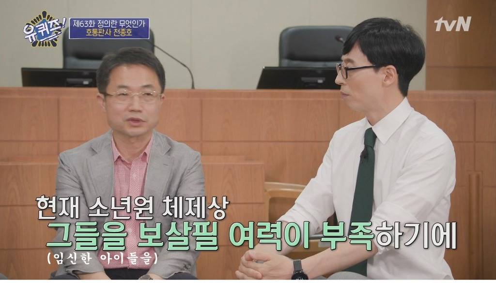 임신한 상태로 법정에 선 학생과 판사의 고뇌 | 인스티즈