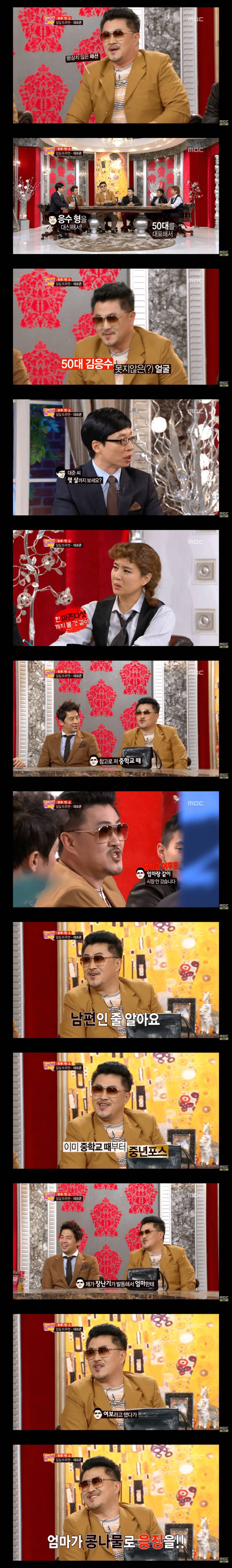 남들보다 유난히 조숙했던 데프콘의 중학생 시절 ㅋㅋㅋ.jpg | 인스티즈