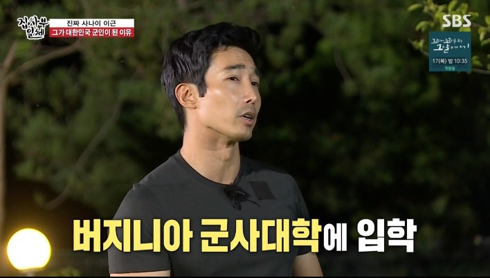 이근 대위가 한국군대에 입대한 이유 | 인스티즈