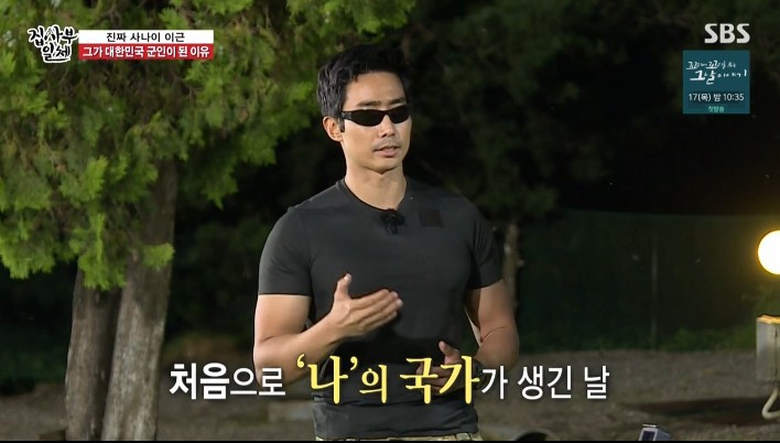 이근 대위가 한국군대에 입대한 이유 | 인스티즈