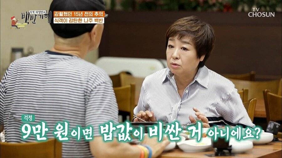 나주에 9만원 백반.JPG | 인스티즈