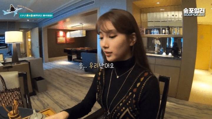 싱가폴에서 한국인 인증하는 수지 | 인스티즈