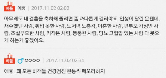 유산한 친구가 결혼식에 온다고 하면 jpg | 인스티즈