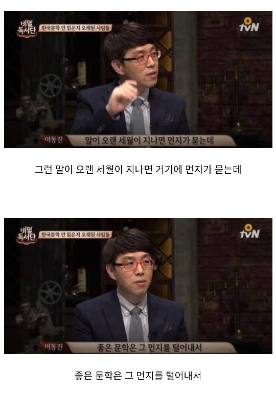 이동진 평론가가 한국 문학을 좋아하는 이유........jpg | 인스티즈