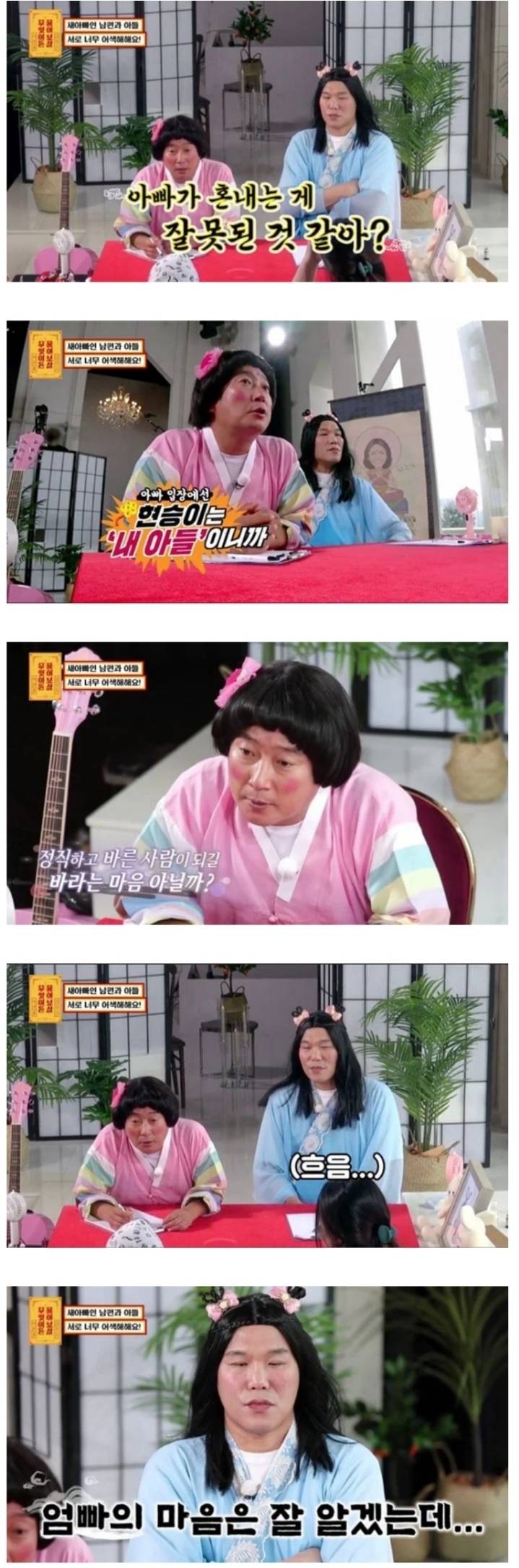 재혼가정에 조언하는 서장훈과 이수근의 의견차이.JPG | 인스티즈